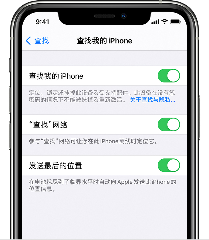 都安苹果手机维修分享如何在 iPhone 上开启的「查找」功能 