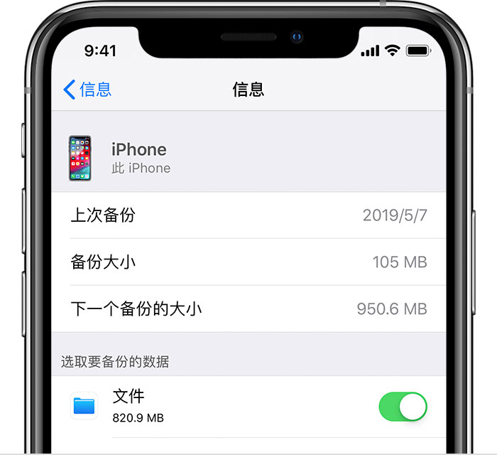 都安苹果手机维修分享iPhone 显示“备份失败”应如何解决 