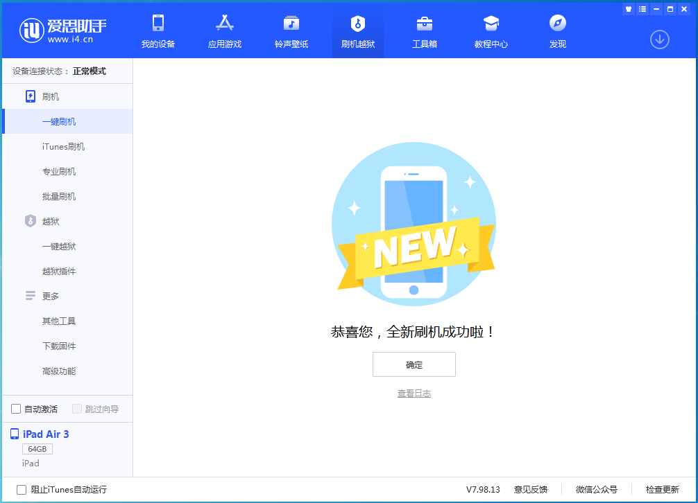 都安苹果手机维修分享iOS 14.4RC 版更新内容及升级方法 