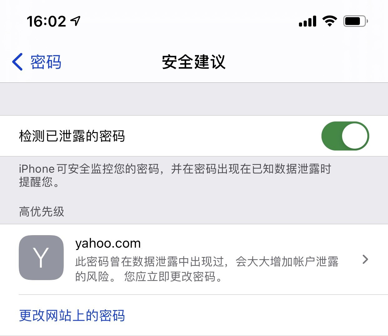 都安苹果手机维修分享iCloud 钥匙串有什么用 