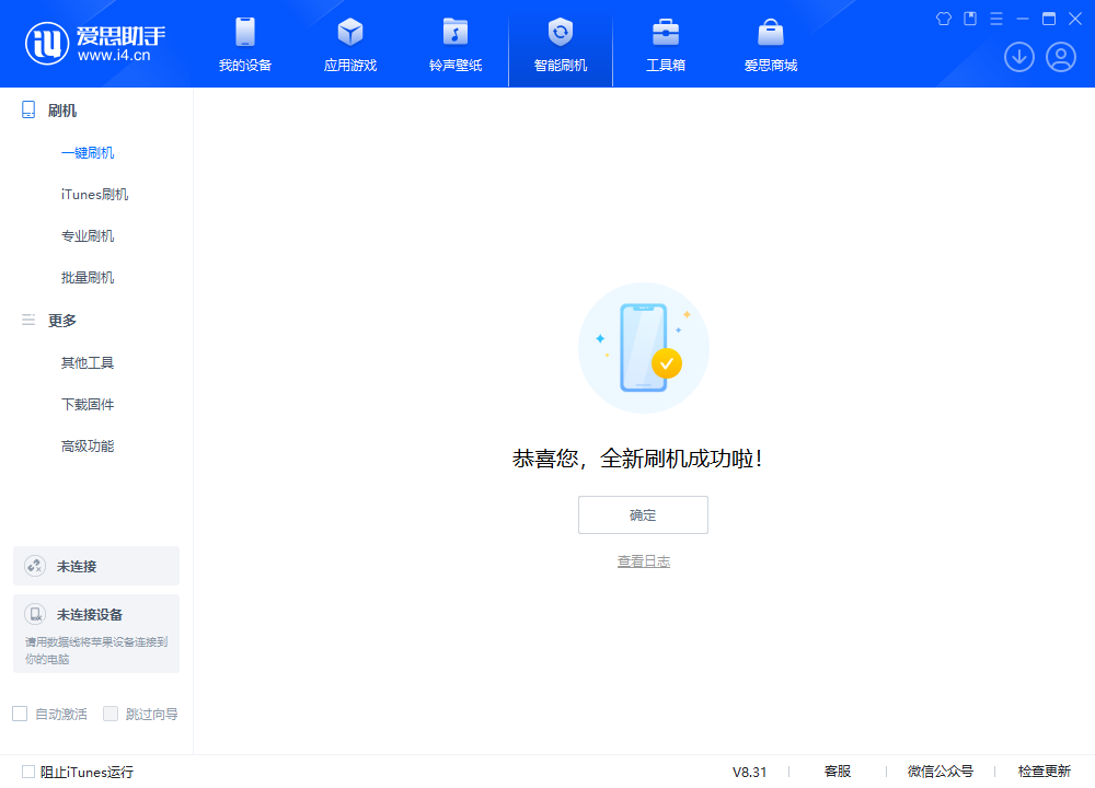 都安苹果手机维修分享iOS 18.2RC2版升级_iOS 18.2RC2版一键刷机教程 