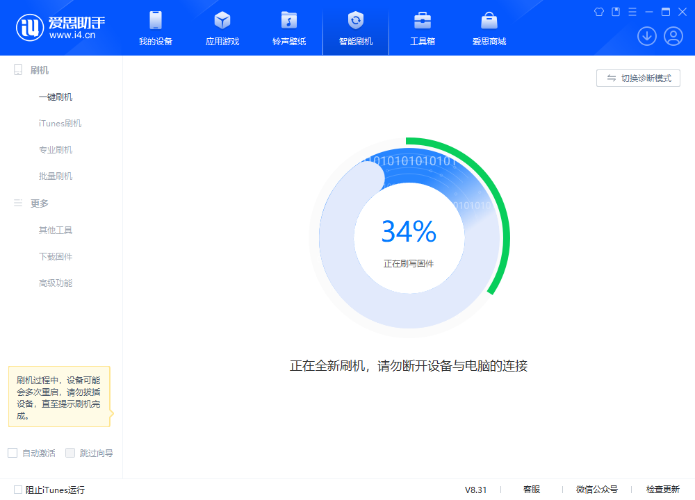 都安苹果手机维修分享iOS 18.2RC版升级_iOS 18.2RC版一键刷机教程 
