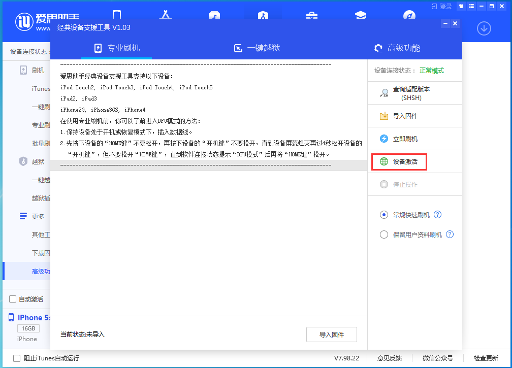 都安苹果手机维修分享iOS 12.4.9正式版_iOS 12.4.9 正式版一键刷机教程 